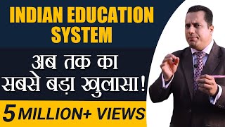 अब तक का सबसे बड़ा खुलासा  Education System in India  Case Study by Dr Vivek Bindra [upl. by Boardman]